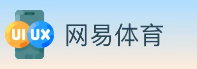 网易体育 logo